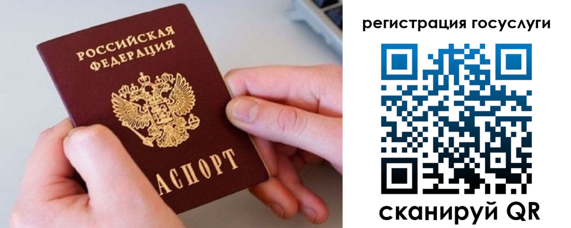 миграционный учет в Змеиногорске