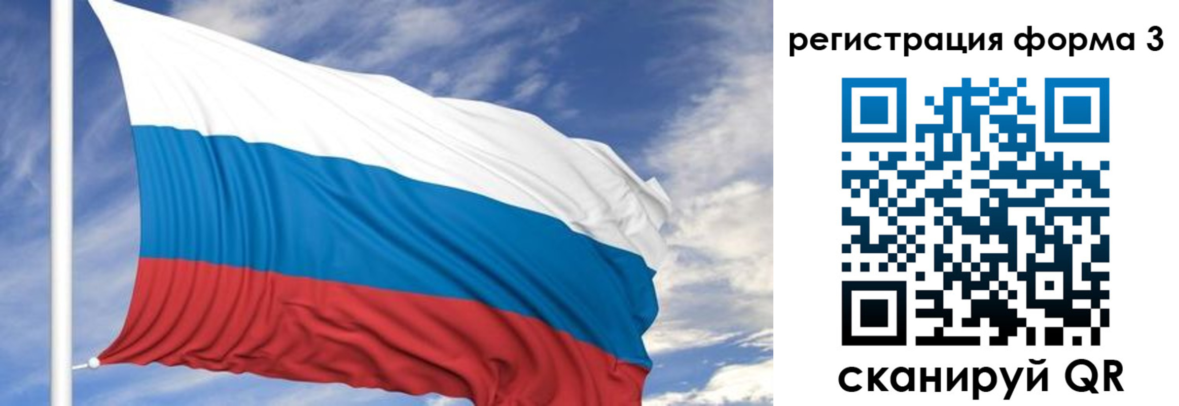 регистрация для дет. сада в Змеиногорске